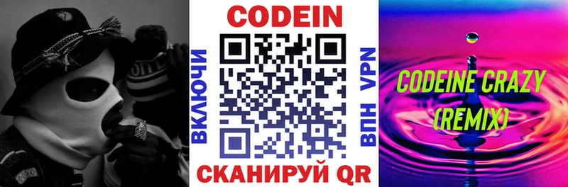 купить наркоту  Кадников  Codein напиток Lean (лин) 