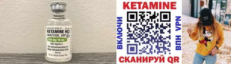 КЕТАМИН VHQ закладка Кадников