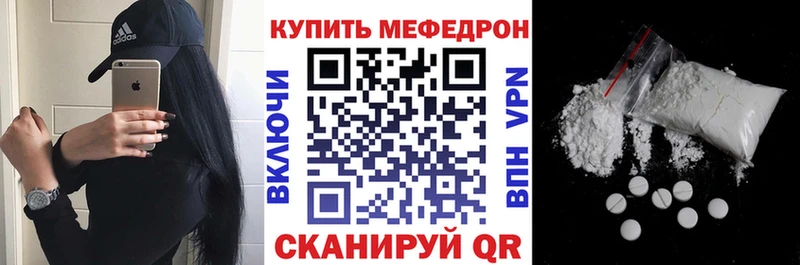 МЕФ mephedrone  Кадников 