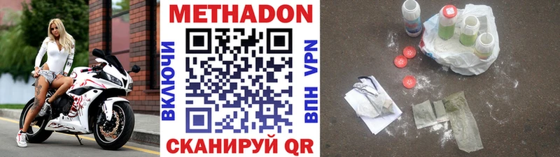 Метадон VHQ  как найти закладки  Кадников 