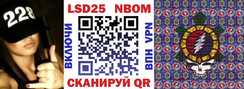 как найти Кадников Марки 25I-NBOMe 1,8мг